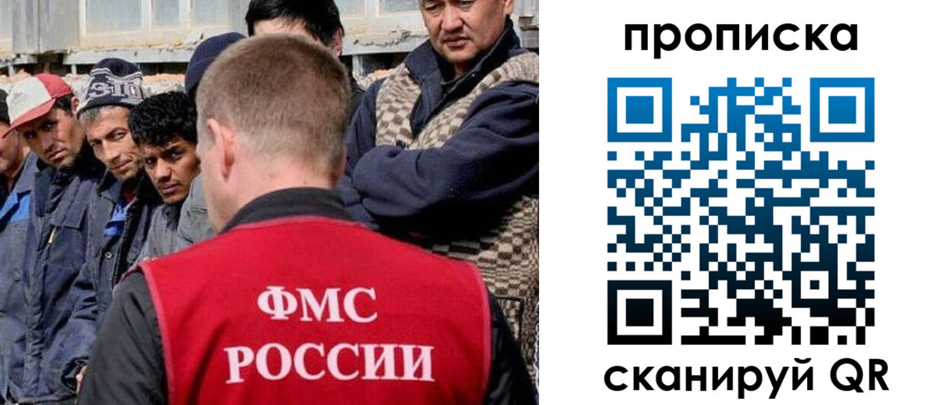 миграционный учет в Королёве