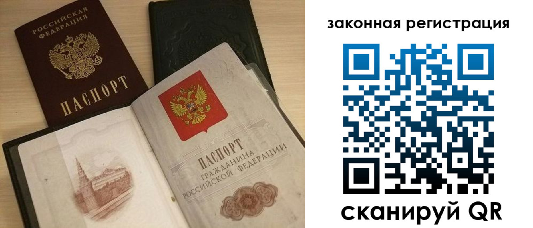 временная регистрация для всех в Королёве