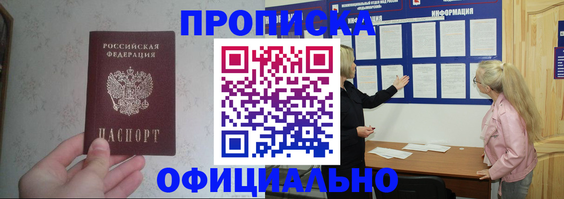 временная регистрация законно в Королёве