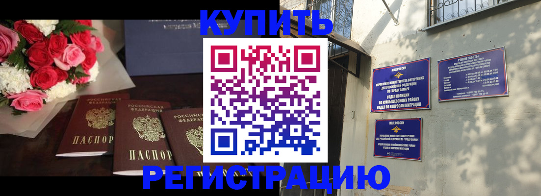 прописка в квартире в Королёве