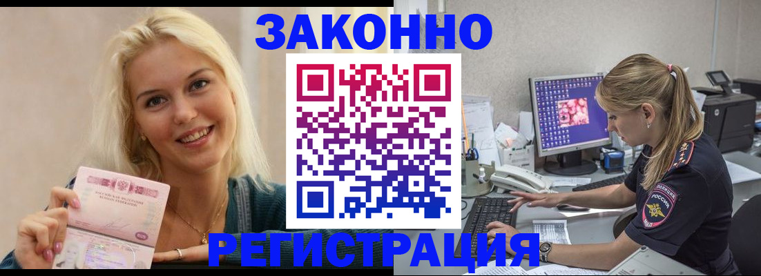 где прописаться в Королёве