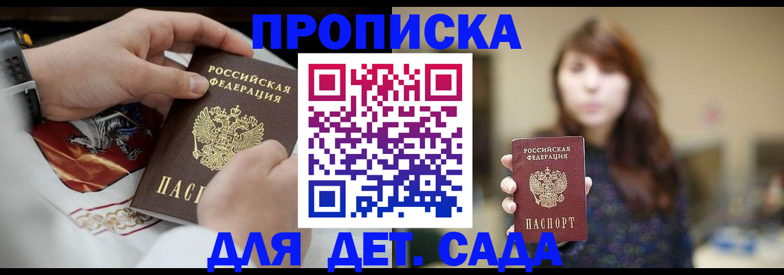 регистрация в Королёве